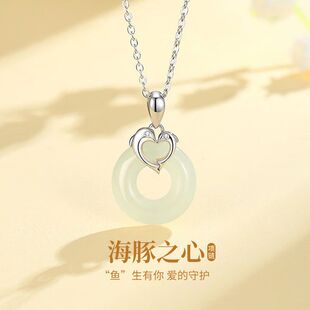 海豚之心和田玉平安扣项链S925纯银女款轻奢古风玉石吊坠生日礼物