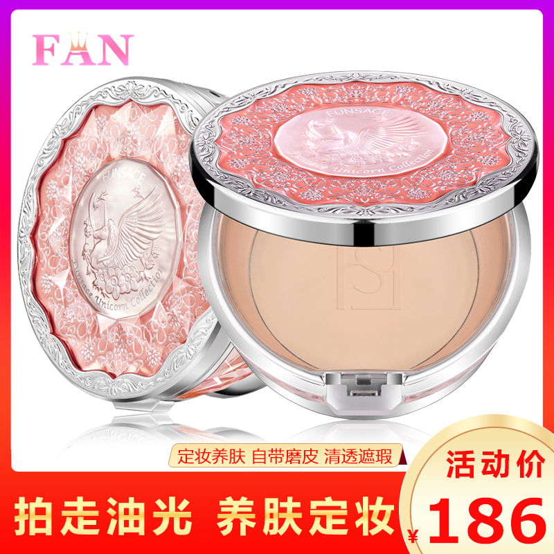 限时秒杀正品粉瑟funsace独角兽持久定妆粉