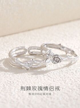 荆棘玫瑰S999足银情侣戒指轻奢设计纯银表白指环情侣对戒节日礼物