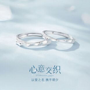心意交织S925银莫比乌斯情侣戒指男女款钉砂指环轻奢情侣对戒礼物