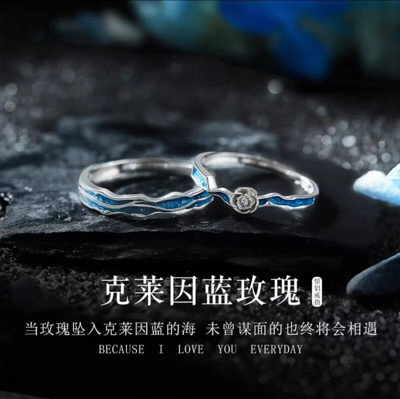 克莱因蓝玫瑰S999纯银情侣对戒轻奢小众设计指环戒指浪漫心动手饰