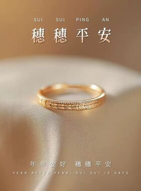 穗穗平安S925银麦穗素圈戒指女