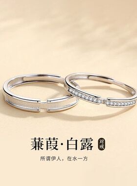 蒹葭S999足银情侣戒指女男款告白指环轻奢设计感情侣对戒节日礼物