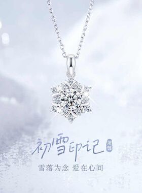 初雪印记S999足银雪花项链轻奢风2024新款气质吊坠圣诞节日锁骨链