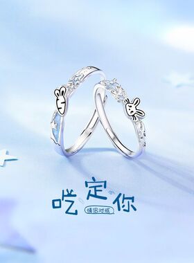 吃定你情侣对戒S925银兔子胡萝卜情侣戒指男女款珐琅指环节日礼物