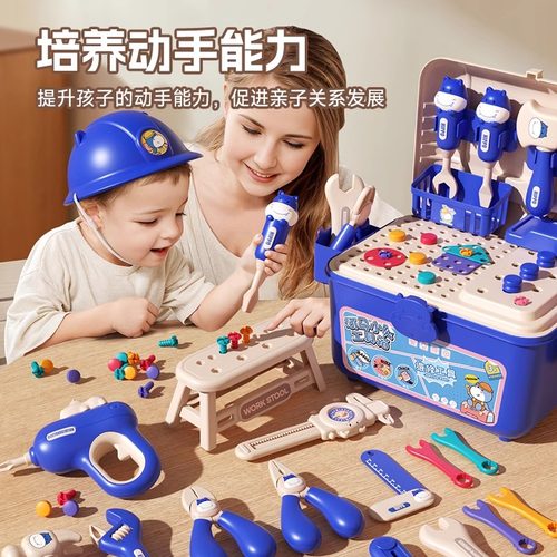 美乐欣电动拧螺丝儿童过家家玩具