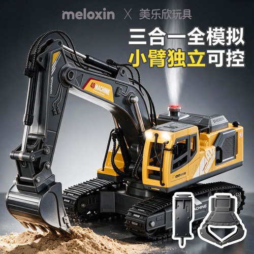 电动遥控挖掘机男孩玩具礼物
