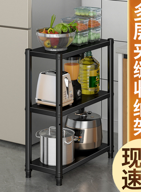 厨房夹缝置物架落地多层微波炉烤箱锅架家用多功能收纳架储物货架