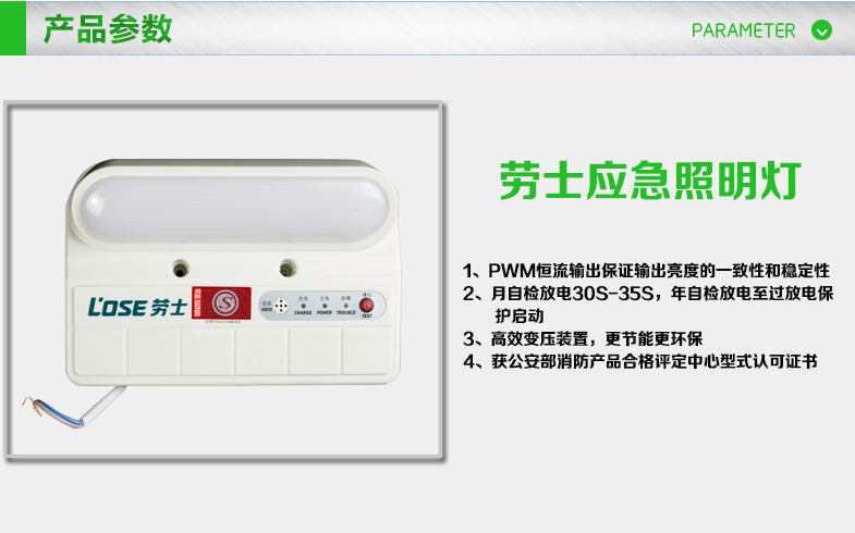 新国标消防应急灯led停电应急照明灯消防灯应急照明壁灯-封面