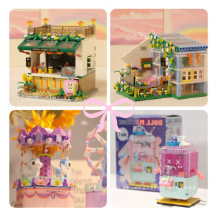 玩具贩卖机积木清仓链接 专区； 特价