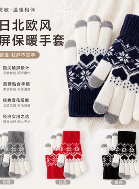 冬季针织手套防风可触屏情侣男女士冬天骑行滑雪运动加绒防寒保暖