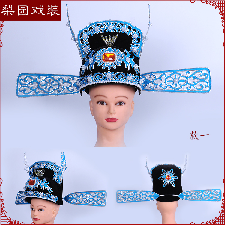 戏曲京剧豫剧越剧状元纱 小生帽子头盔 盔帽解元帽县官帽芝麻官帽