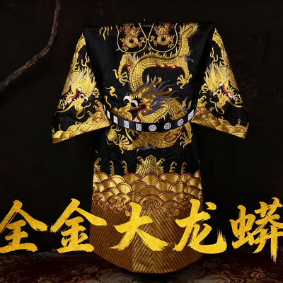 戏曲全金大龙蟒京剧花脸男蟒