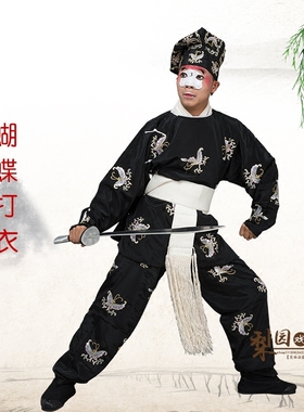 戏曲戏剧京剧豫剧服装 三岔口打衣 小丑衣 丑角戏服-蝴蝶武丑打衣