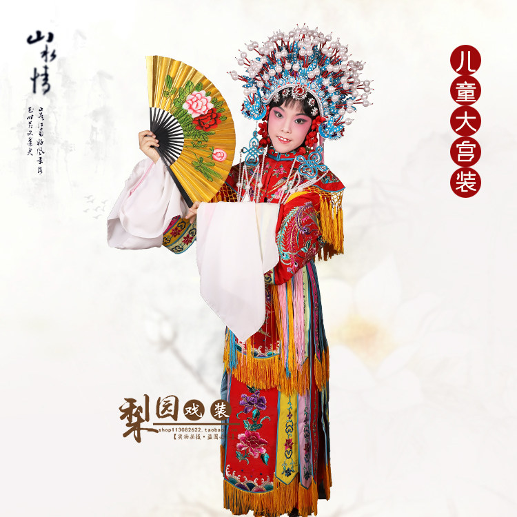 京剧舞台小孩皇后贵妃醉酒戏服