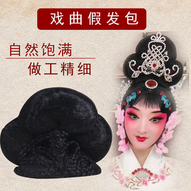 戏曲古装小姐旦角插针正凤偏凤头饰包头 正髻红娘发髻 发揪假发包