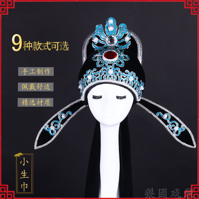 戏曲小生巾帽子解元公子才子软纱