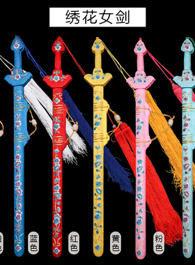 戏剧京剧戏曲绣花剑 女双剑 梅花剑 武旦刀马旦青白蛇 虞姬道具剑