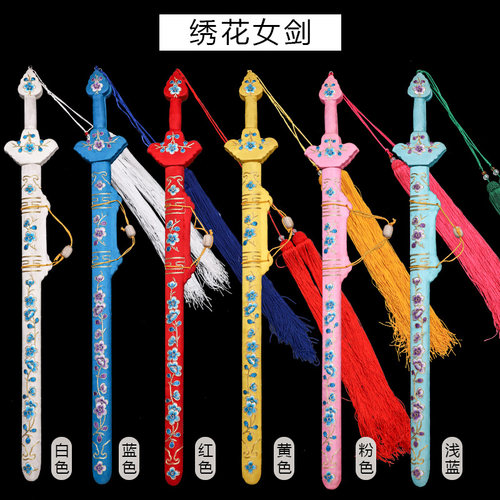 戏剧道具绣花双剑刀马旦武旦女剑