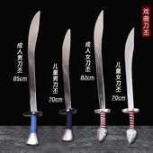 武生将兵器 小兵 戏曲舞台演出道具木制刀丕 男女单刀成人儿童古装