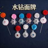 京剧越剧戏曲水钻面牌 青衣花旦武旦六角花珠子面牌武生黄忠头饰