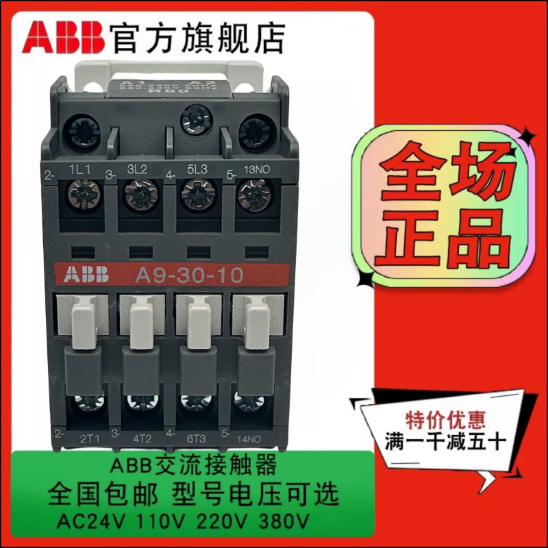 ABB接触器A300-30-11A9-30-10260