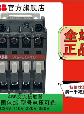 ABB接触器A9A12A16A26A95A110A145A185A210A260A-30-10A300-30-11