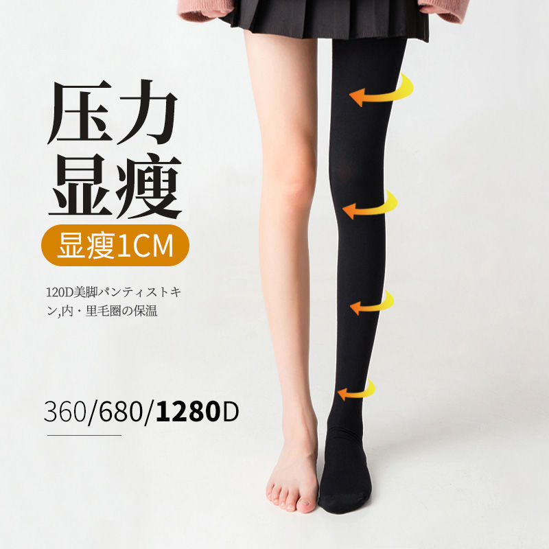 瘦腿袜美腿裤袜女秋冬款加厚加绒光腿神器中厚薄款打底连裤袜韩国