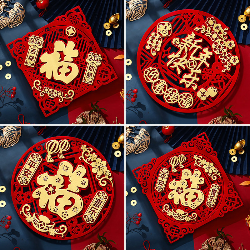 福字门贴马年立体毛毡装饰
