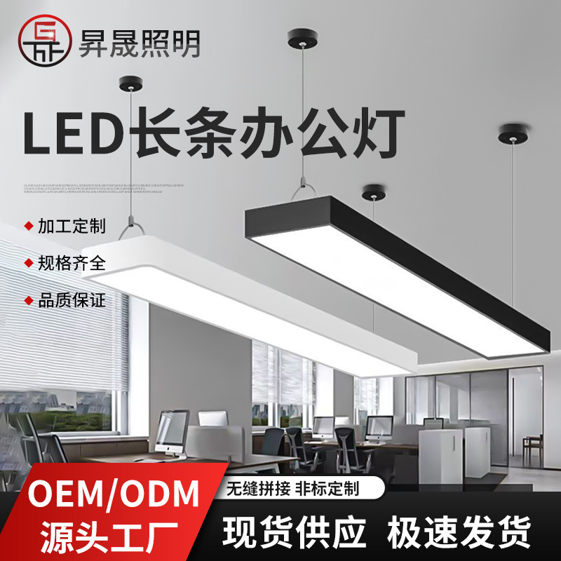 led办公灯吊线灯教室灯 超市商场写字楼商用条形灯方通灯长条灯