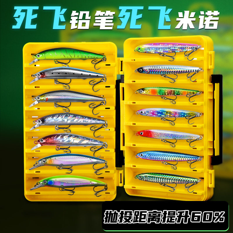 铅笔路亚饵沉水米诺假饵套装悬浮翘嘴专用飞鬼二代海钓超远投名犀