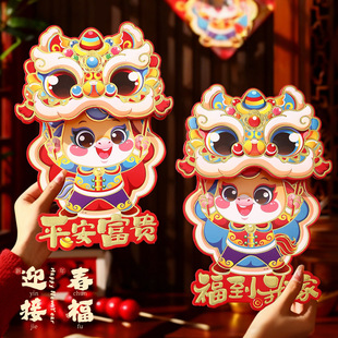 新款 饰2026 马年立体硬卡纸对贴新年门贴墙贴布置大门过年春节装