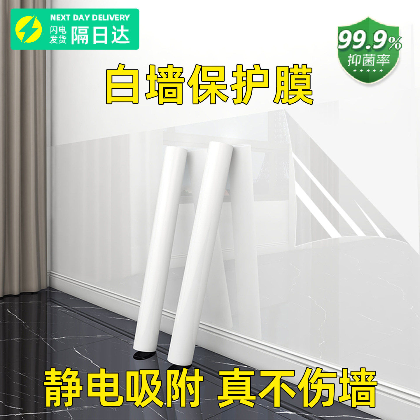 简一防油墙面保护膜加厚
