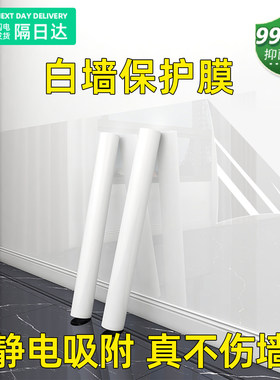 简一防油墙面保护膜加厚