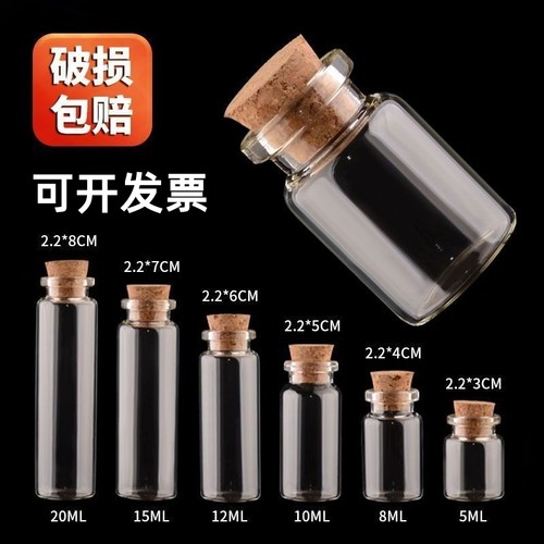 50只透明玻璃瓶小号迷你水培多肉绿萝许愿漂流瓶diy旅游收集小瓶