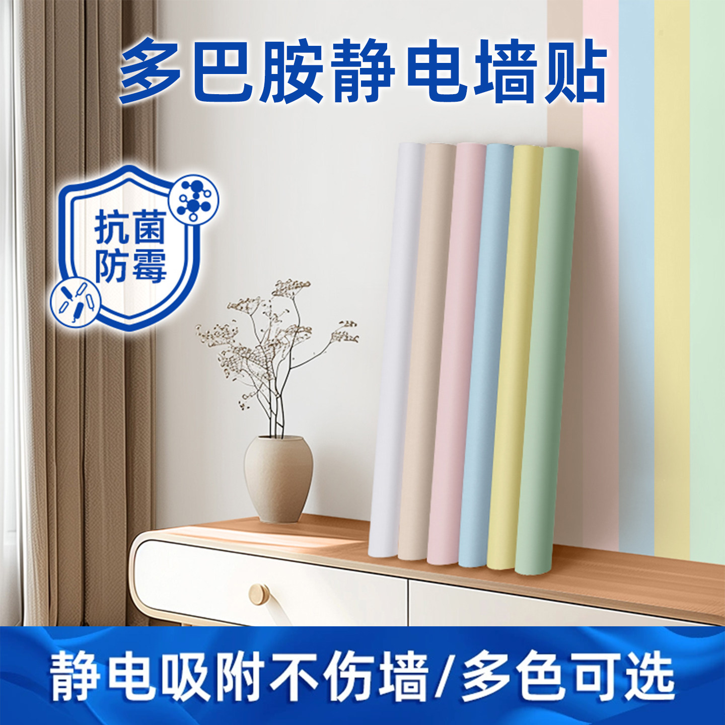 肤感静电墙面保护膜防水
