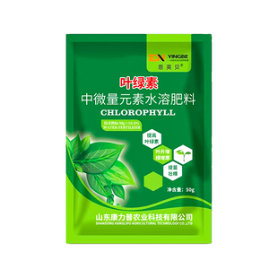 叶绿素叶面肥氨基酸水溶肥花卉果树蔬菜增绿增厚中量元素水溶肥料