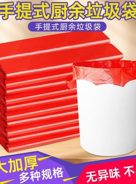 2元包邮小商品88vip垃圾袋家用加厚背心袋厨房酒店塑料袋红色袋子