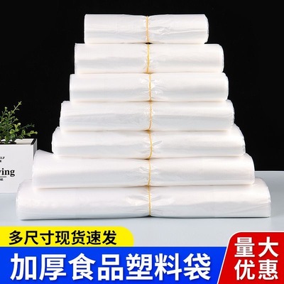 88vip2元商品透明加厚塑料袋批发背心食品袋打包方便袋子食品级