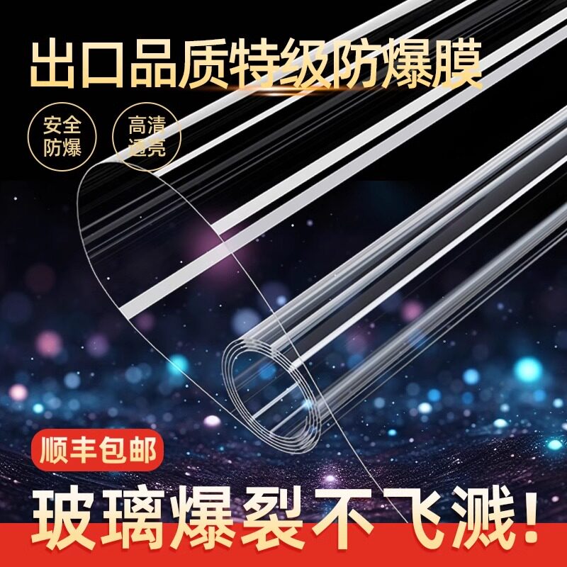 玻璃防爆贴膜淋浴房化妆