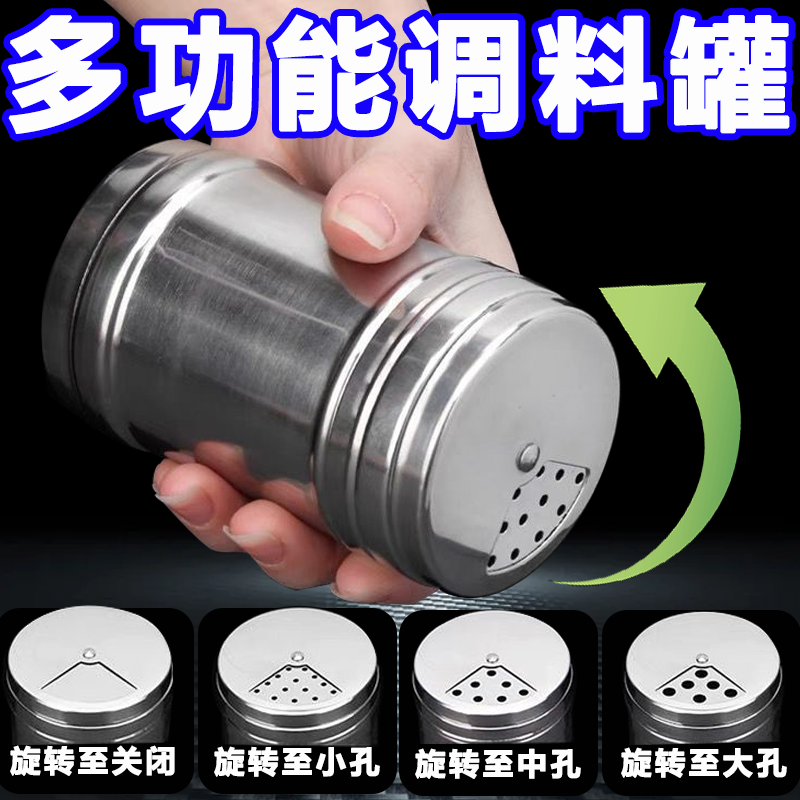 燒烤調味罐品罐套裝不銹鋼