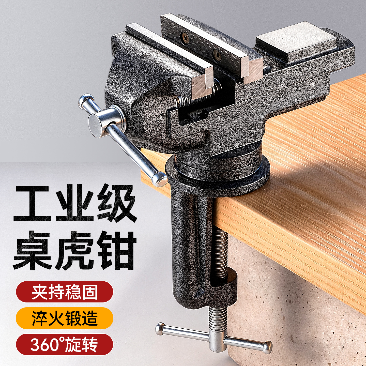 多功能加厚重型桌虎钳家用台虎钳