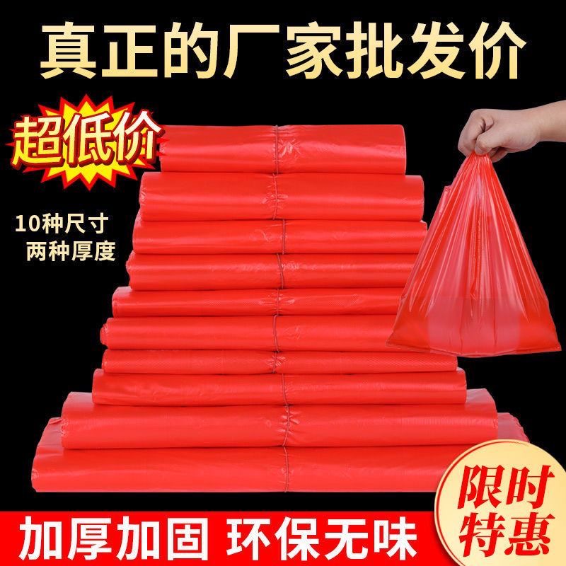 红色食品级塑料手提购物袋