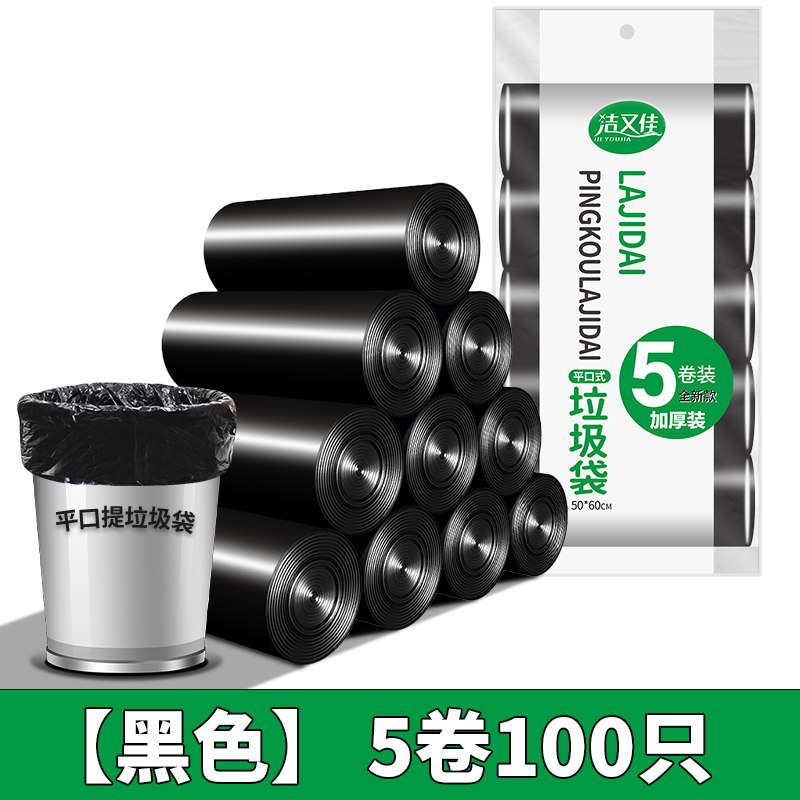 平口垃圾袋家用加厚加大50*60厨房黑色垃圾袋厂家塑料袋一件代发