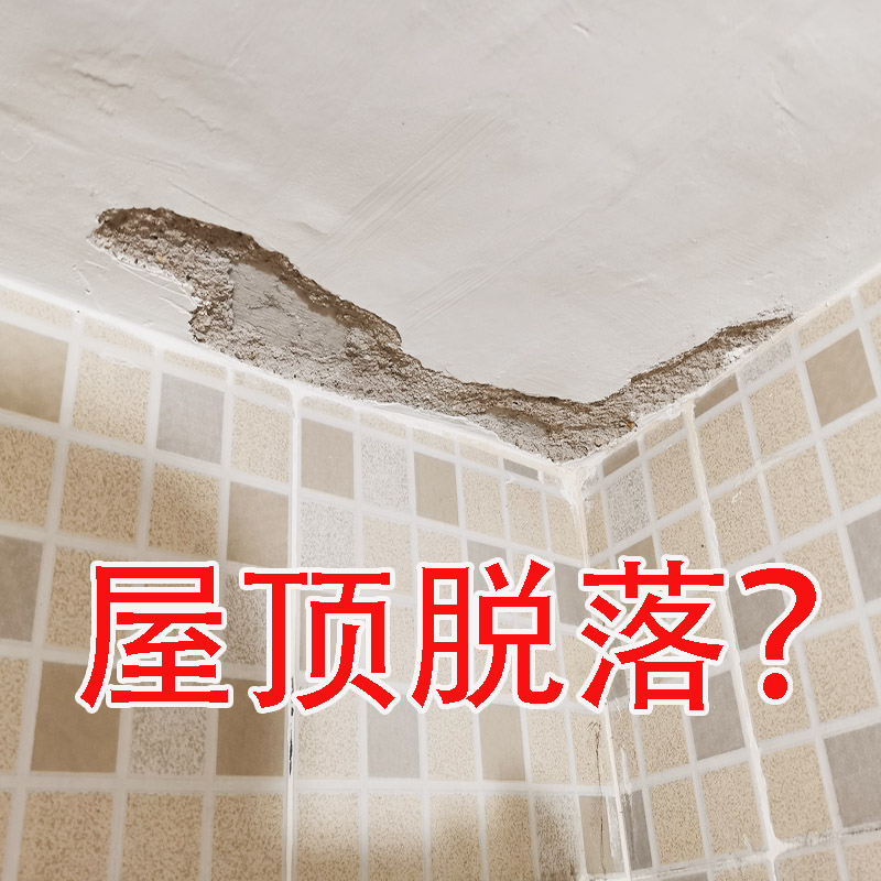 墻面修復補墻膏防水防潮防霉