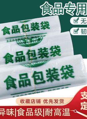 88vip2元包邮小商品塑料袋食品袋白色方便袋打包商用手提袋打包袋