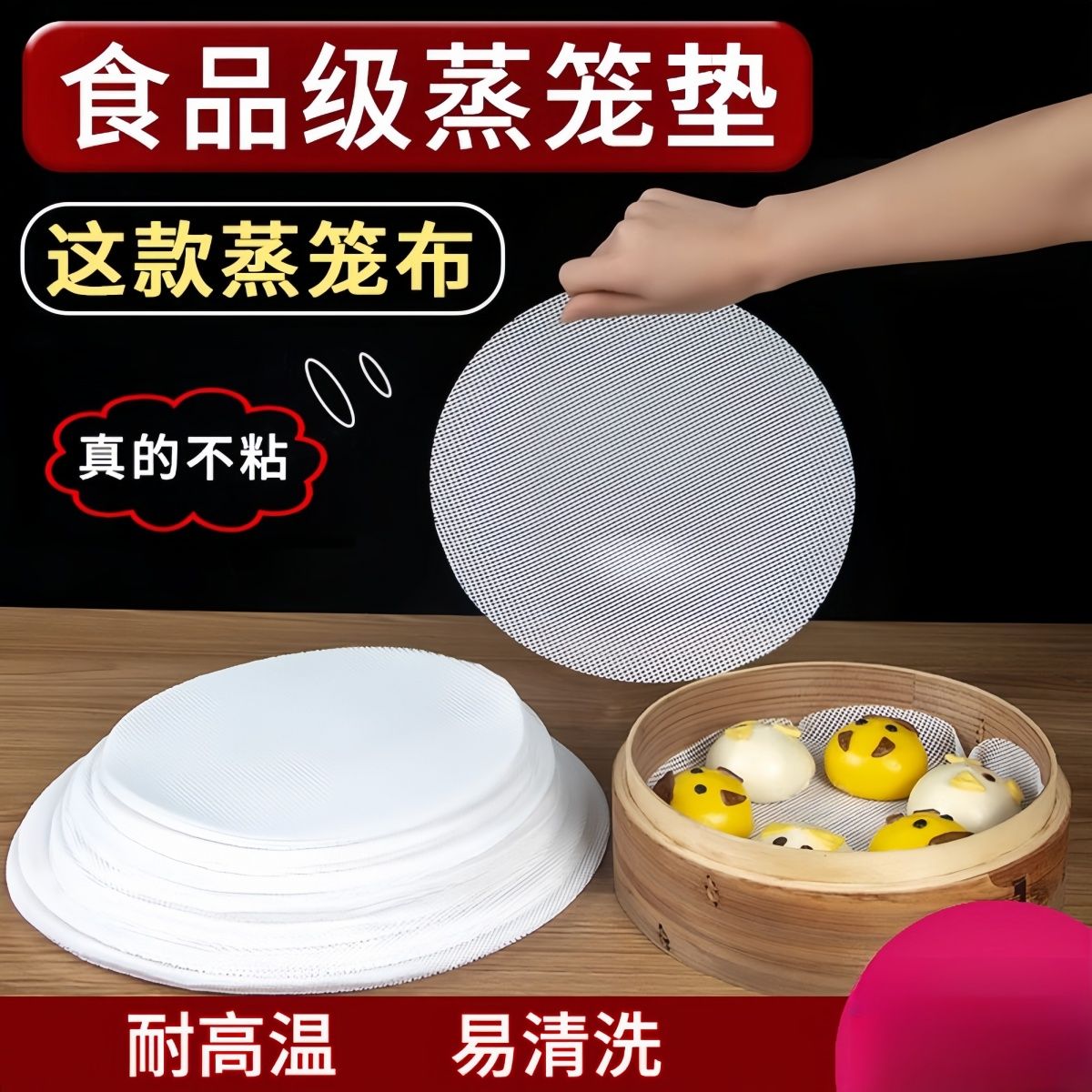 蒸笼垫食品级硅胶垫不粘蒸笼布家用不沾蒸笼垫纸蒸笼屉布蒸笼布垫