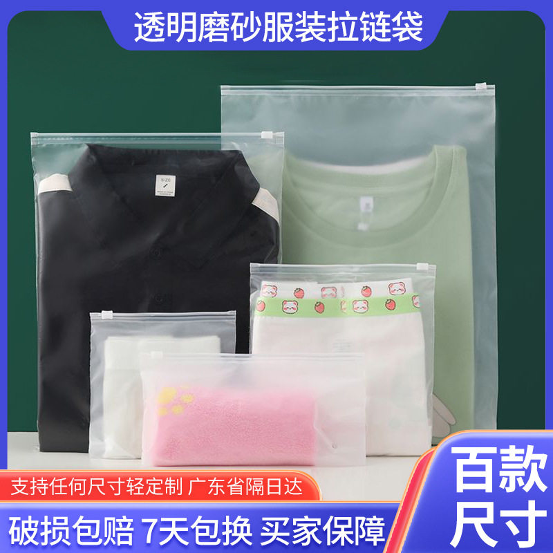 现货磨砂自封拉链收纳袋｜内衣
