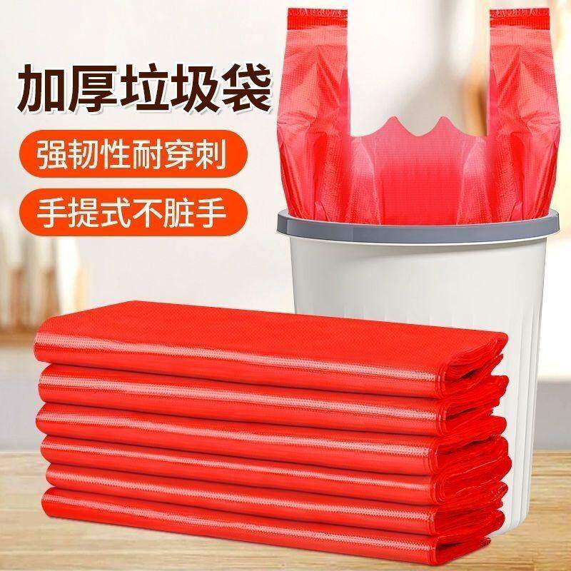 红色垃圾袋背心式中大号加厚特厚大手提家用厨房塑料垃圾袋子