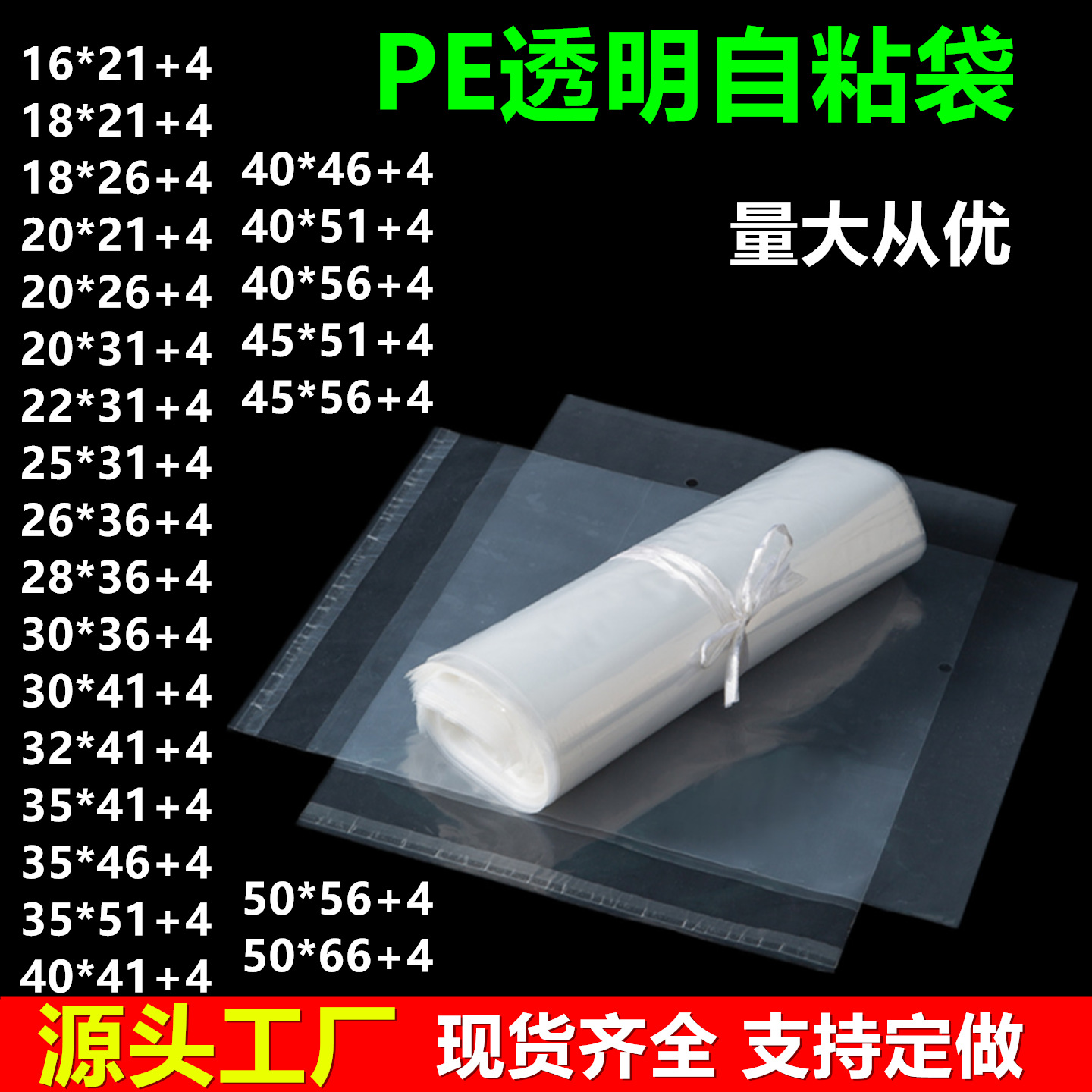 PE自粘袋透明服装包装袋